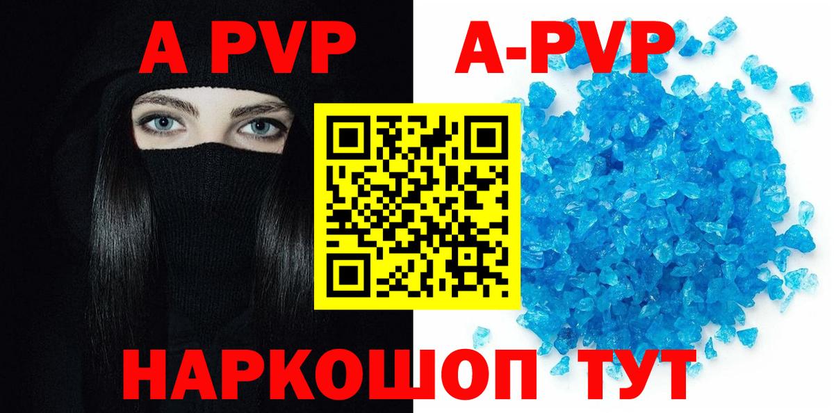 купить  цена  Alpha-PVP СК КРИС  Арсеньев  Alfa_PVP  А ПВП СК КРИС  Вход с VPN  APVP СК 