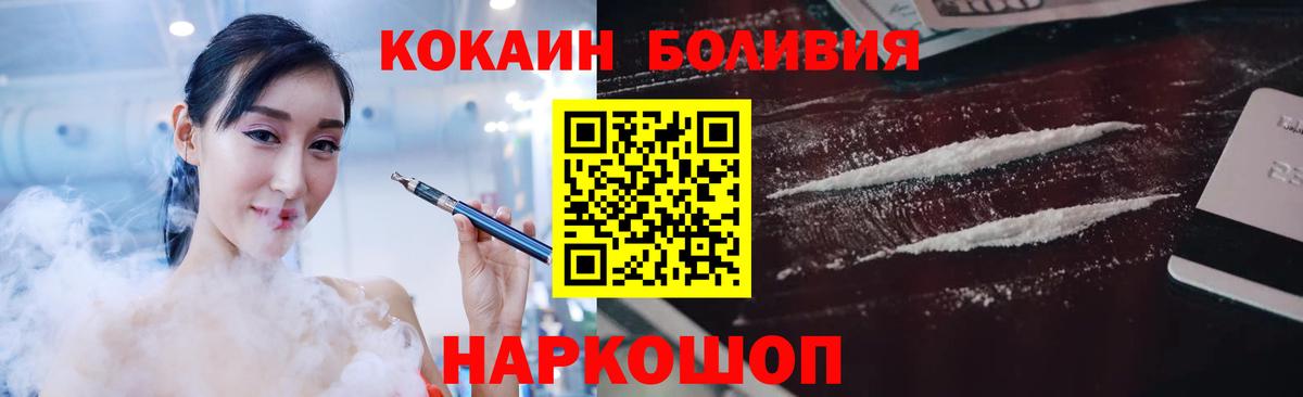 Кокаин 97% Арсеньев