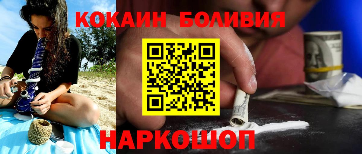 КОКАИН FishScale  COCAIN Боливия  Вход с VPN  Арсеньев 
