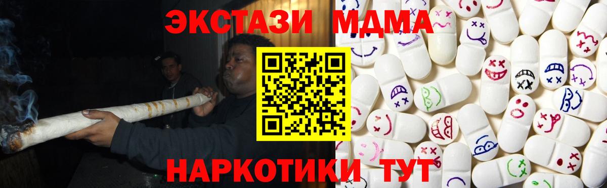 ЭКСТАЗИ  Ecstasy MDMA  Вход с VPN  Экстази Philipp Plein  Арсеньев 