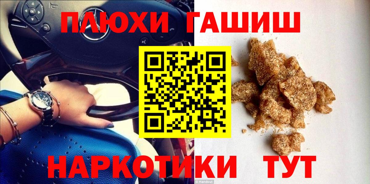 ГАШИШ VHQ Арсеньев