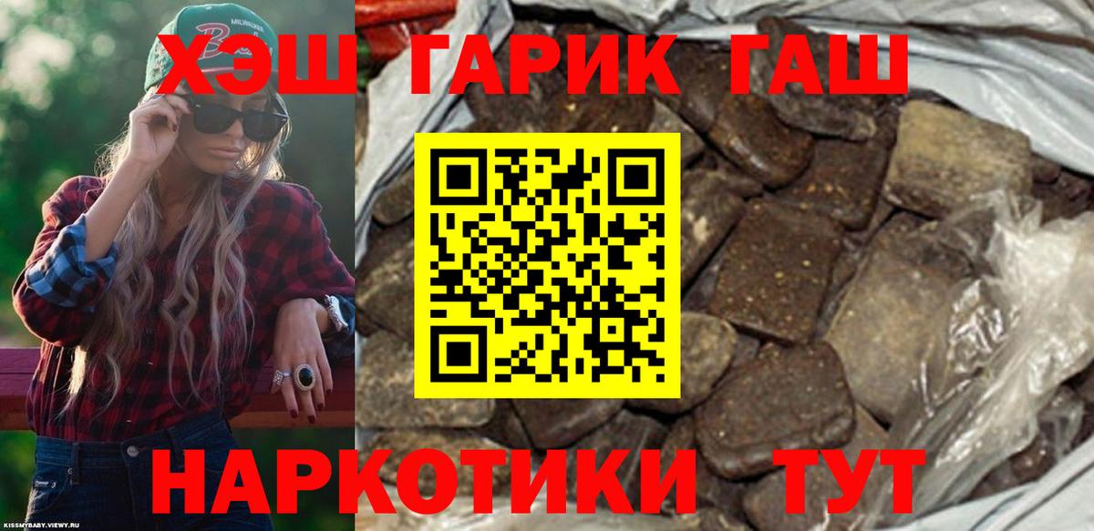 Арсеньев  ГАШИШ AMNESIA HAZE  ГАШ VHQ  Вход с VPN 