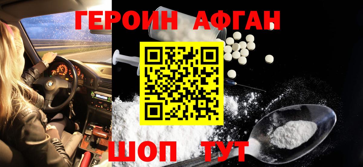 ГЕРОИН белый  Вход с VPN  Героин  Арсеньев 