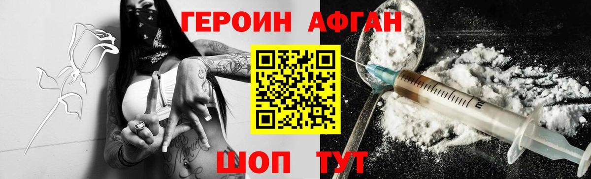 ГЕРОИН белый Арсеньев