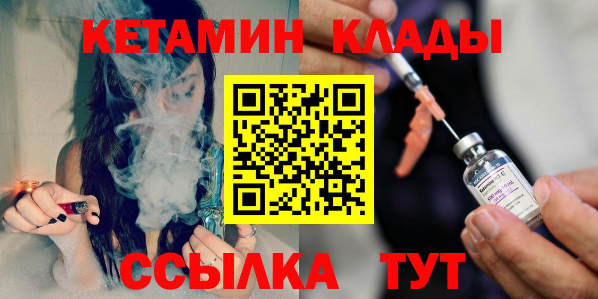 Кетамин ketamine Арсеньев