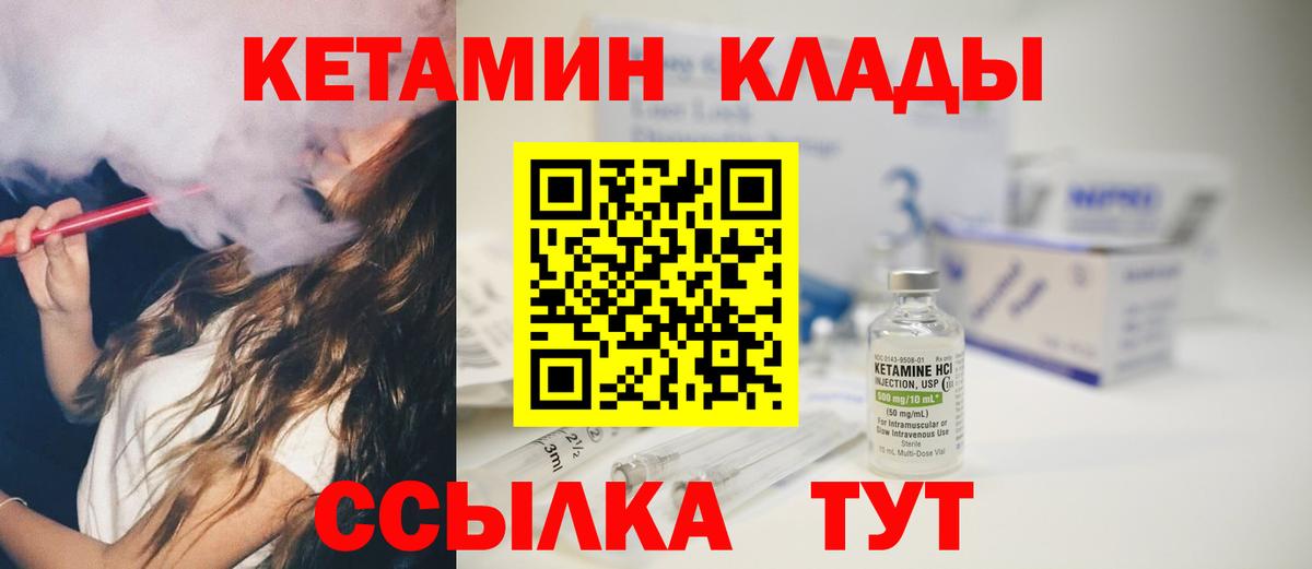 КЕТАМИН VHQ  Вход с VPN  Кетамин ketamine  Арсеньев 