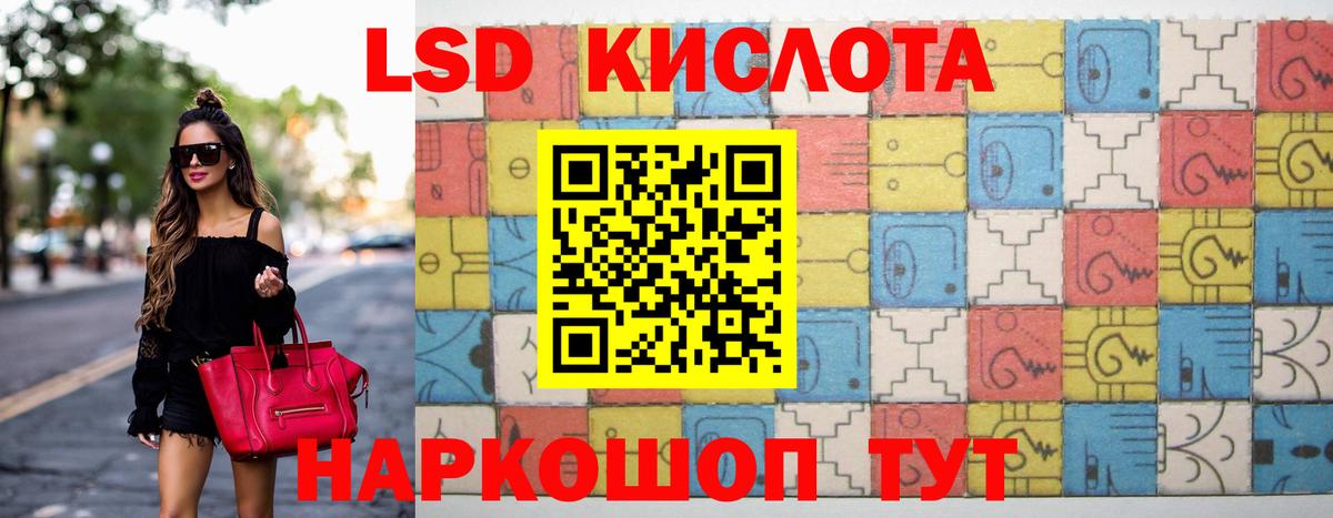 LSD-25 экстази ecstasy Арсеньев