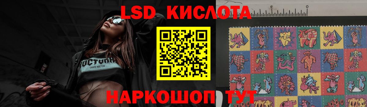 ЛСД экстази кислота  ЛСД экстази кислота  Вход с VPN  Арсеньев 