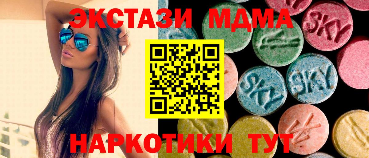 МДМА  МДМА VHQ  Арсеньев  Вход с VPN  МДМА кристаллы 