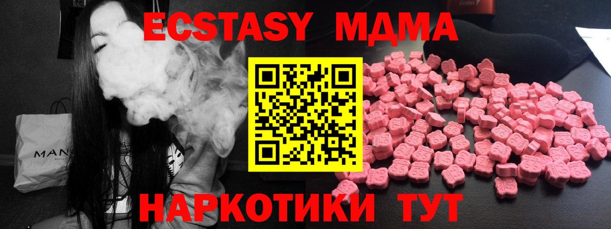 МДМА молли Арсеньев