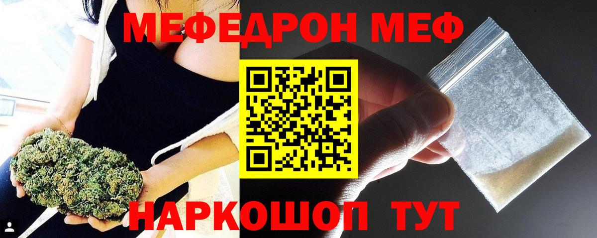 Мефедрон мука Арсеньев
