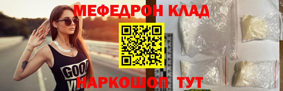 Арсеньев  МЕФ  Вход с VPN  МЕФ 4 MMC  Мефедрон VHQ 