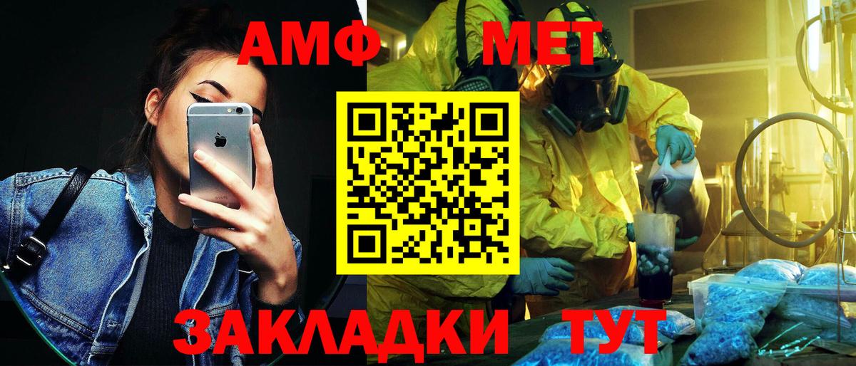 Первитин Декстрометамфетамин 99.9%  МЕТАМФЕТАМИН  Арсеньев  Вход с VPN 