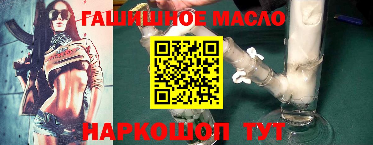 ТГК THC oil Арсеньев