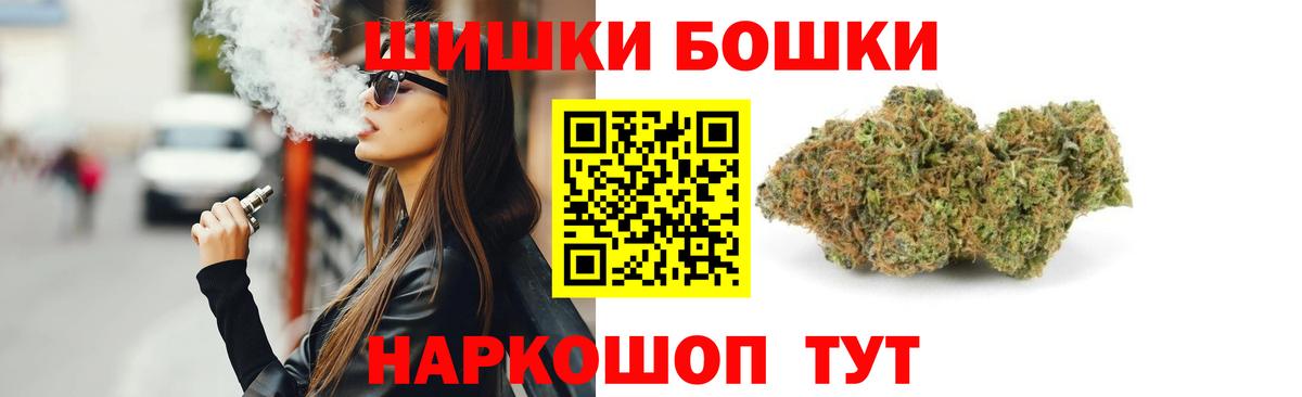 Арсеньев  Шишки марихуана AK-47  Марихуана планчик  Вход с VPN  Бошки Шишки THC 21% 